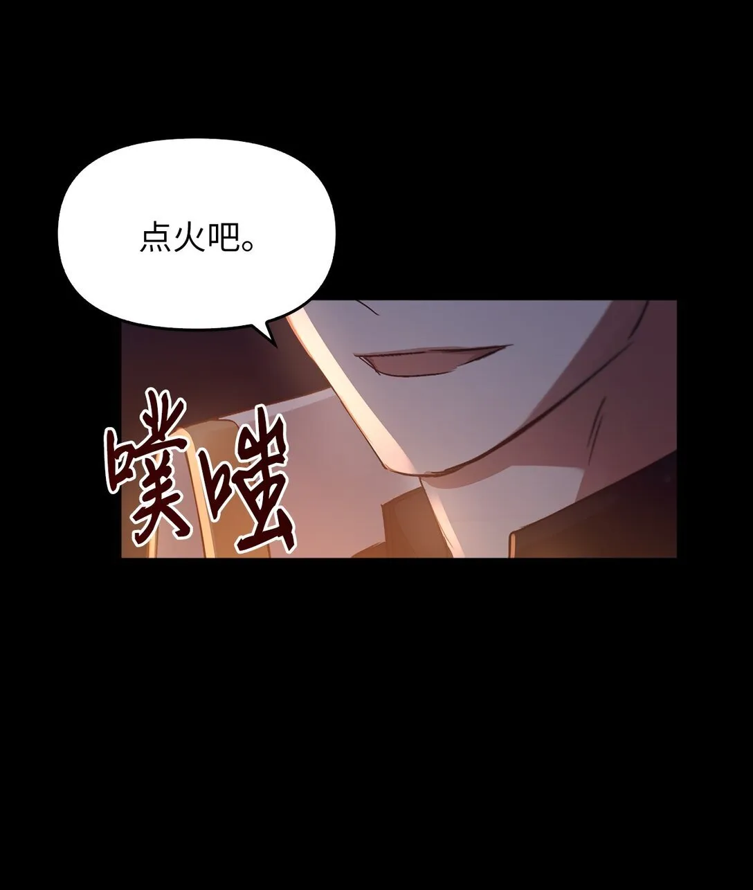 022 再入祈祷之泉 第27页