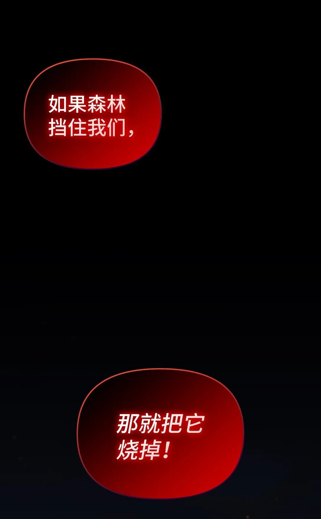 022 再入祈祷之泉 第28页