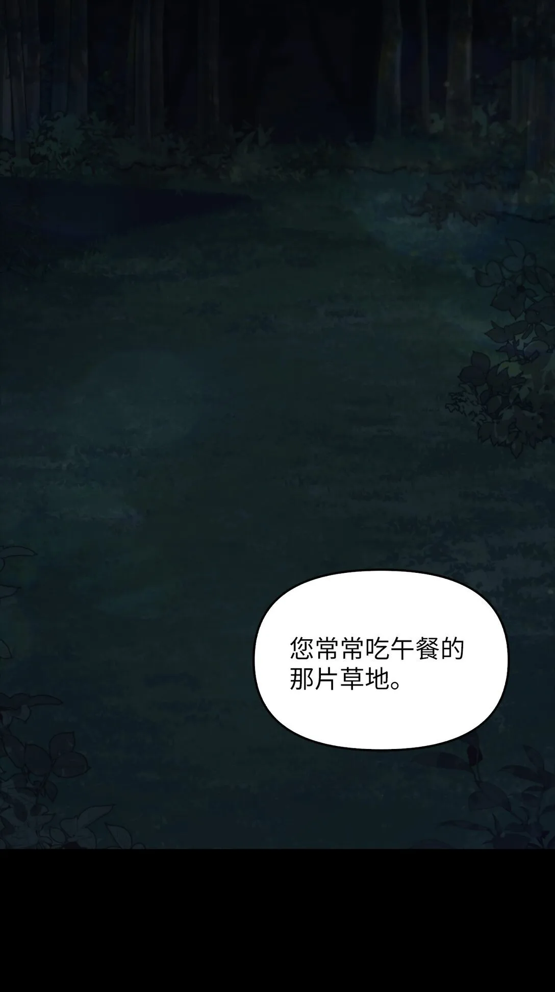 022 再入祈祷之泉 第34页
