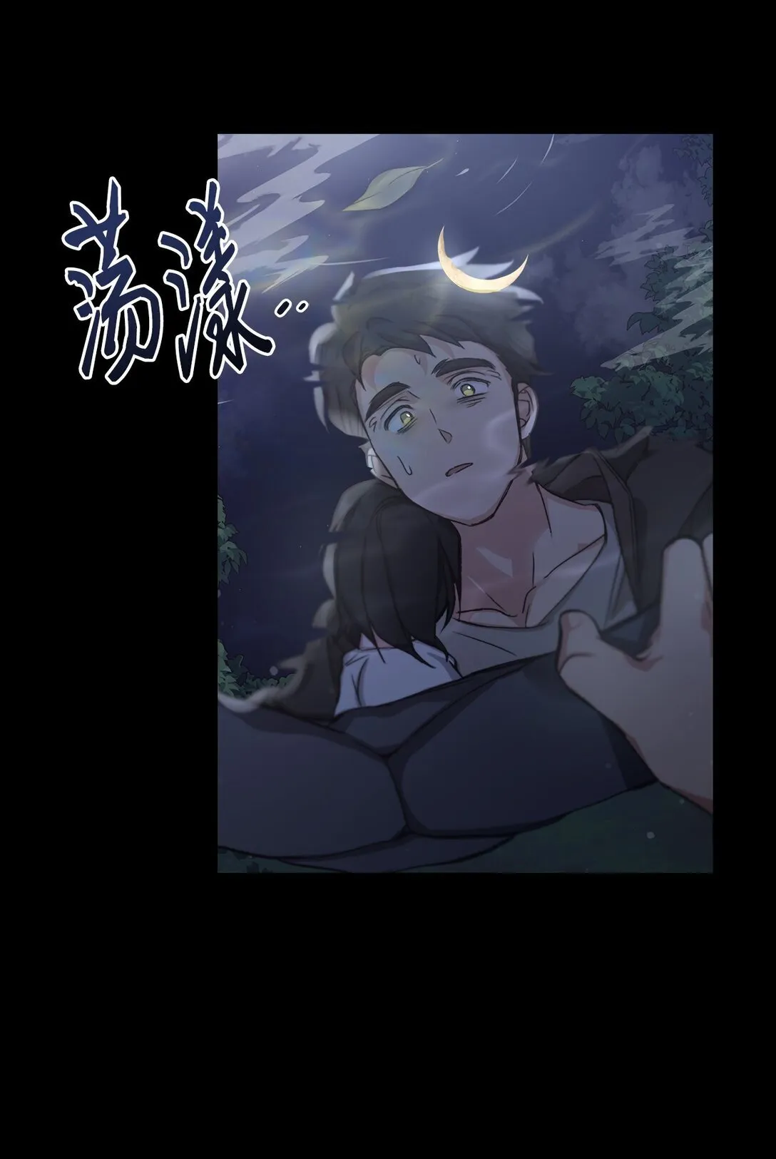 022 再入祈祷之泉 第41页
