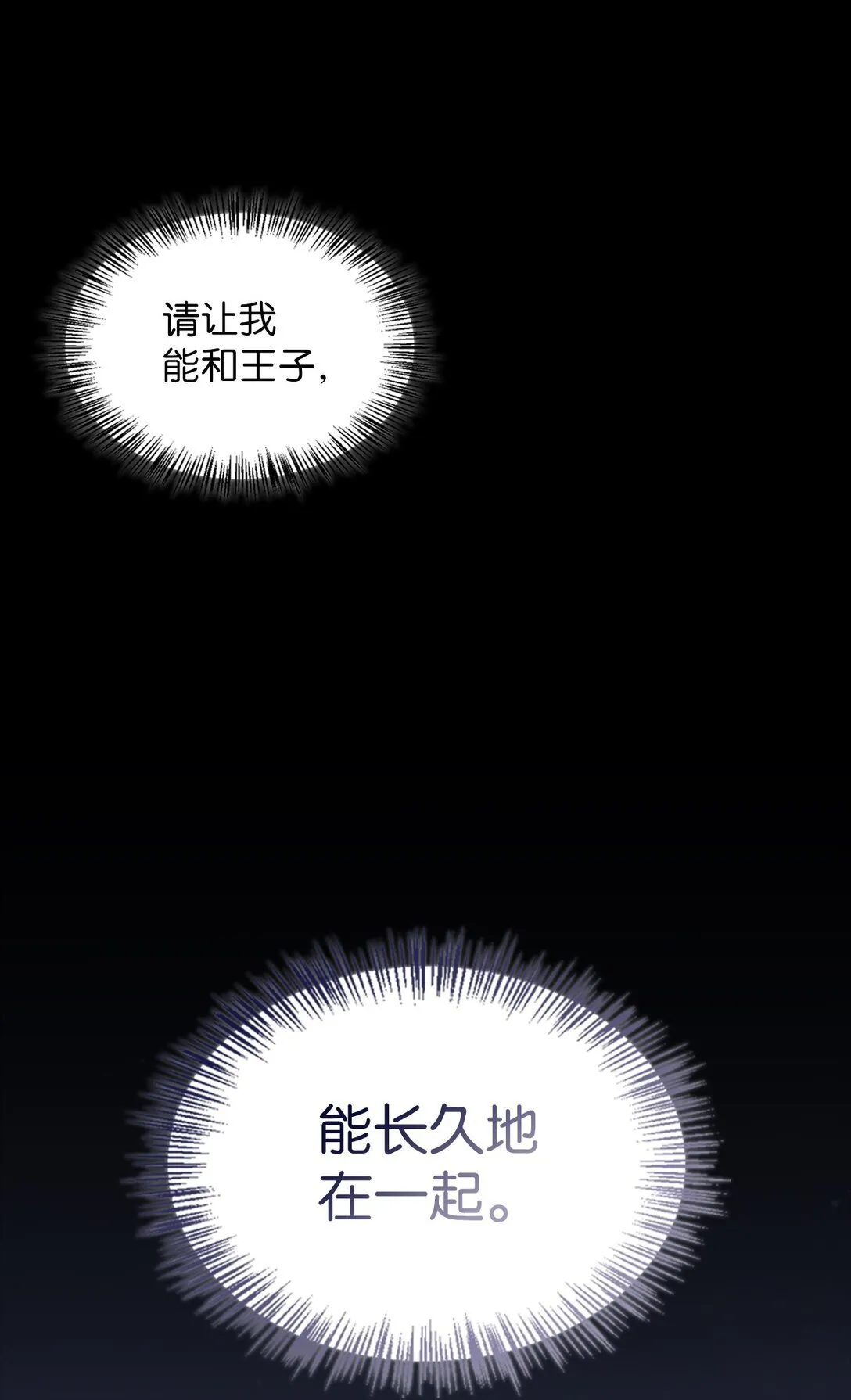 022 再入祈祷之泉 第43页