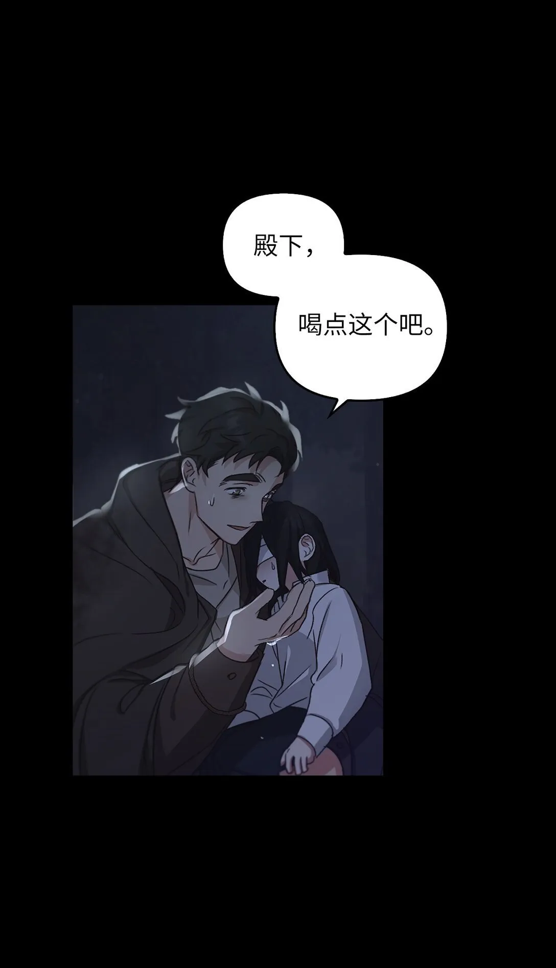 022 再入祈祷之泉 第45页