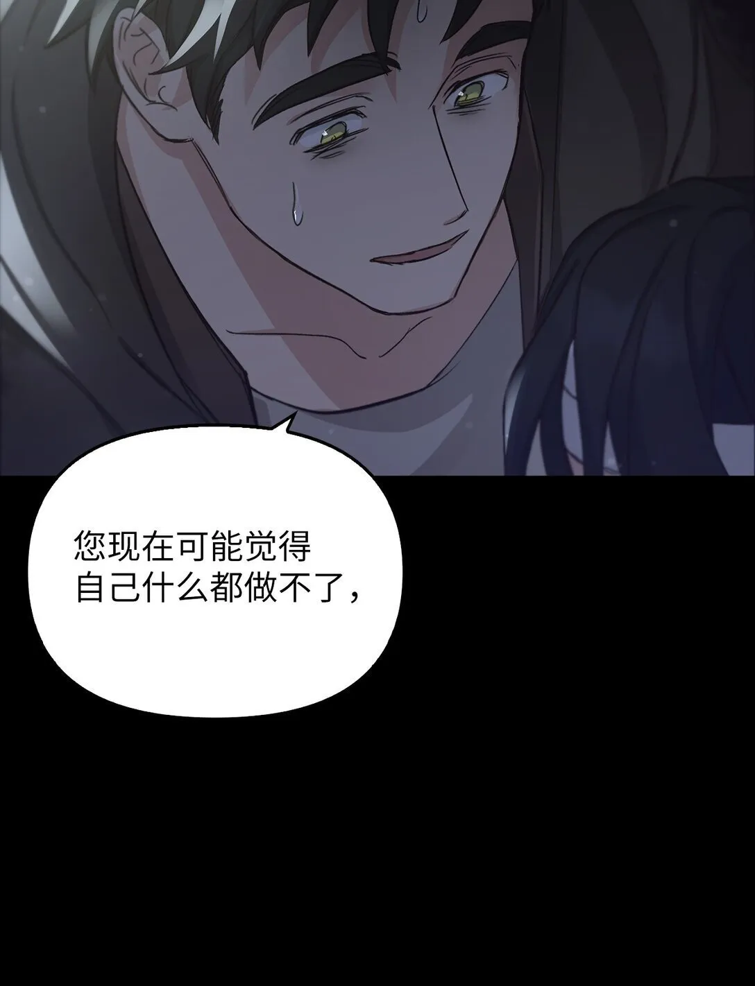 022 再入祈祷之泉 第48页