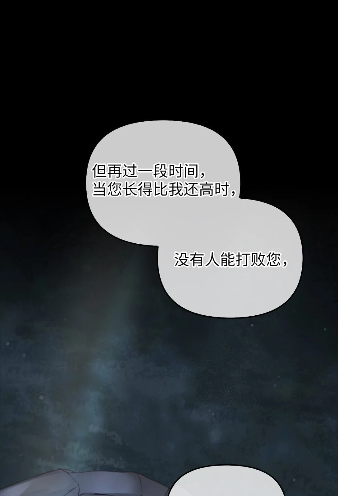 022 再入祈祷之泉 第49页