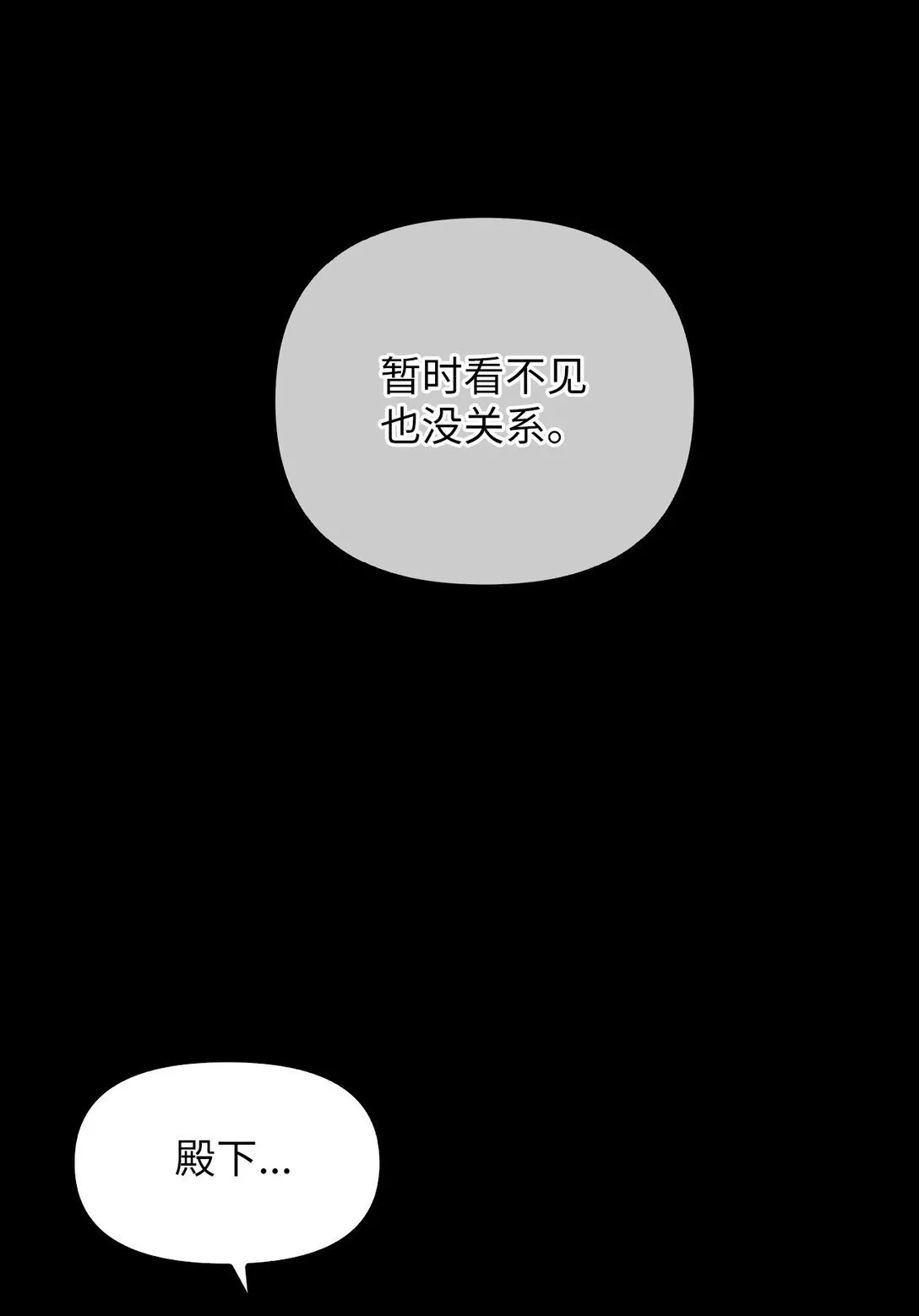 022 再入祈祷之泉 第51页