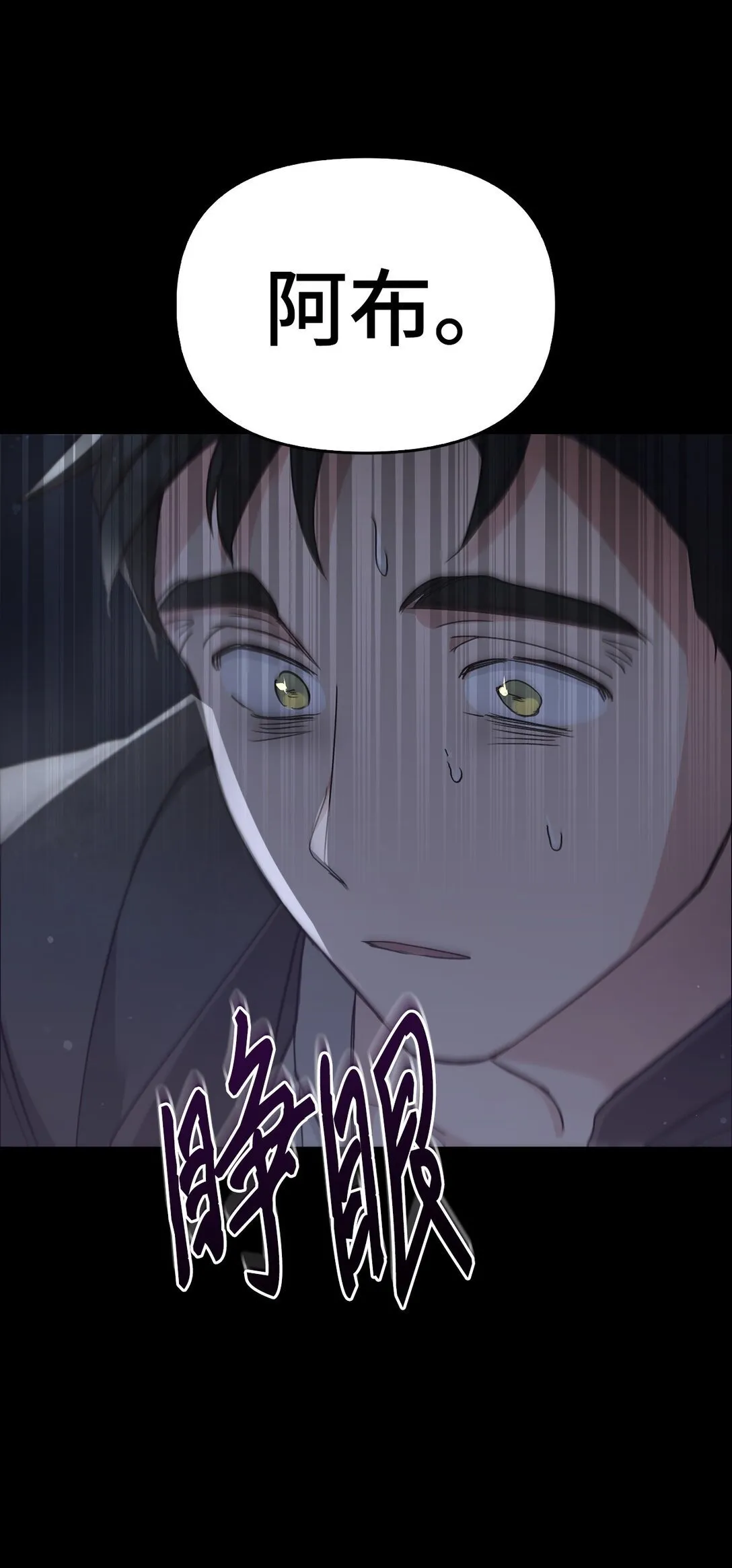 022 再入祈祷之泉 第54页