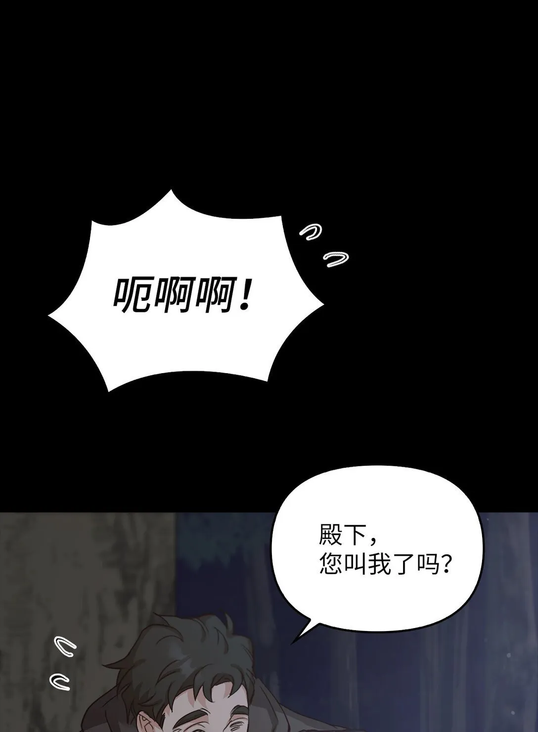 022 再入祈祷之泉 第55页