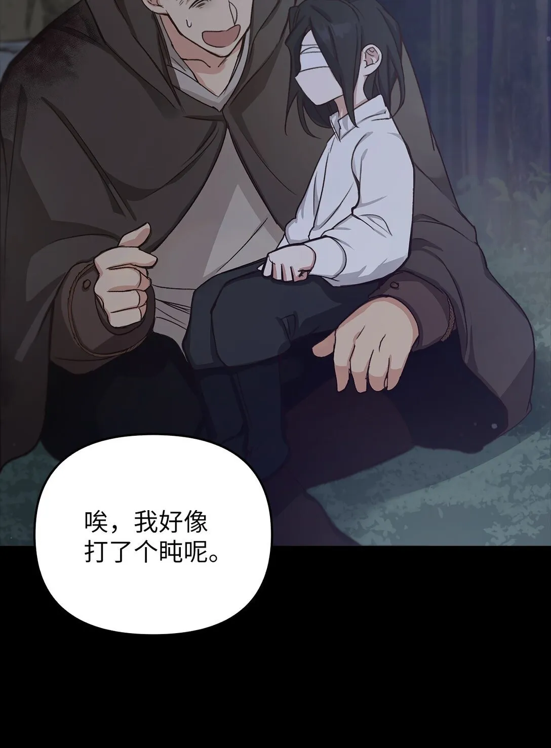 022 再入祈祷之泉 第56页