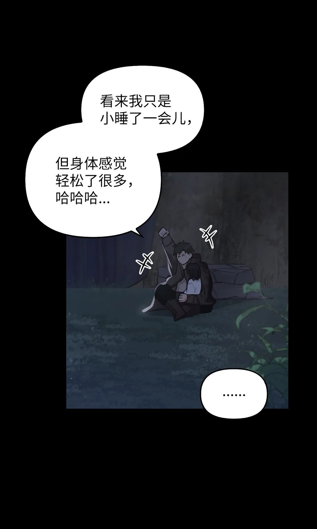 022 再入祈祷之泉 第57页
