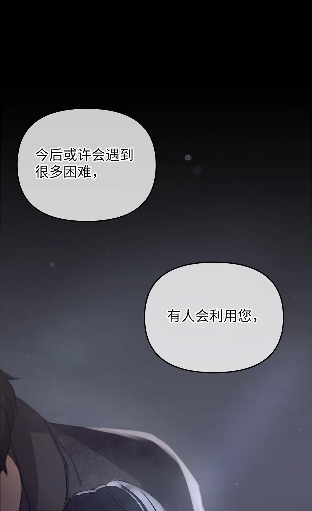 022 再入祈祷之泉 第59页
