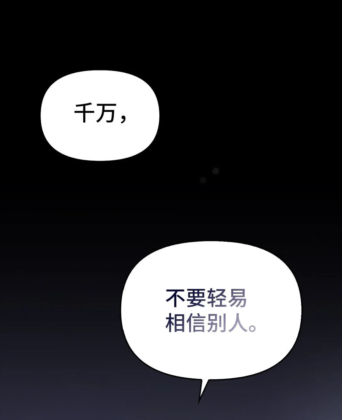 022 再入祈祷之泉 第64页