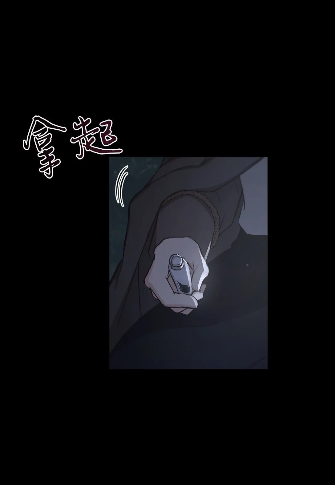 022 再入祈祷之泉 第67页
