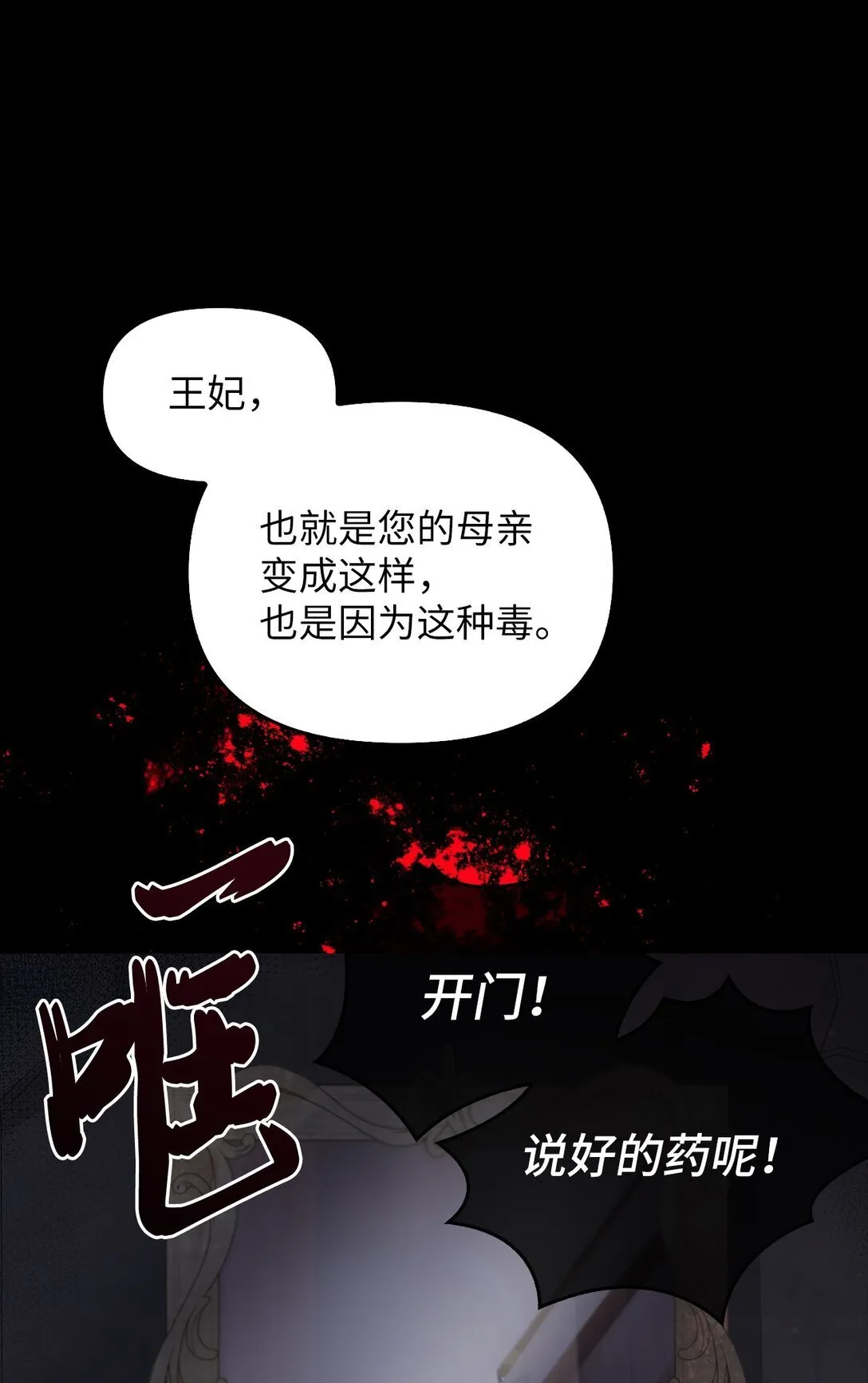 022 再入祈祷之泉 第70页