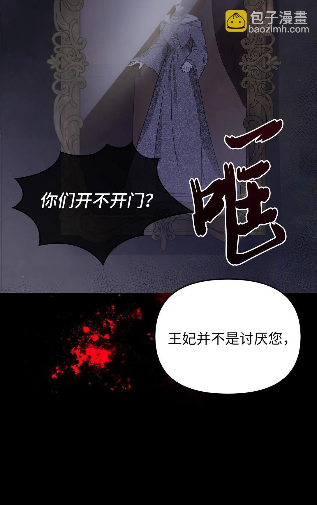 022 再入祈祷之泉 第71页