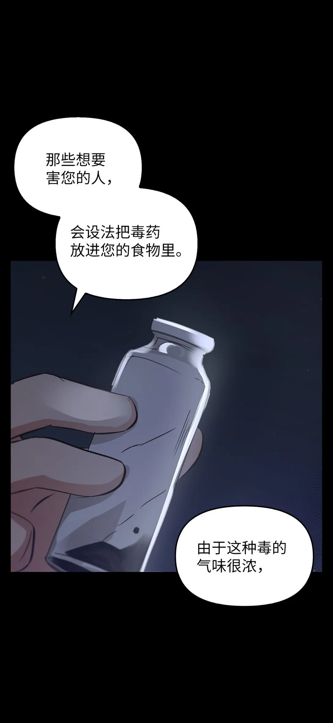 022 再入祈祷之泉 第72页