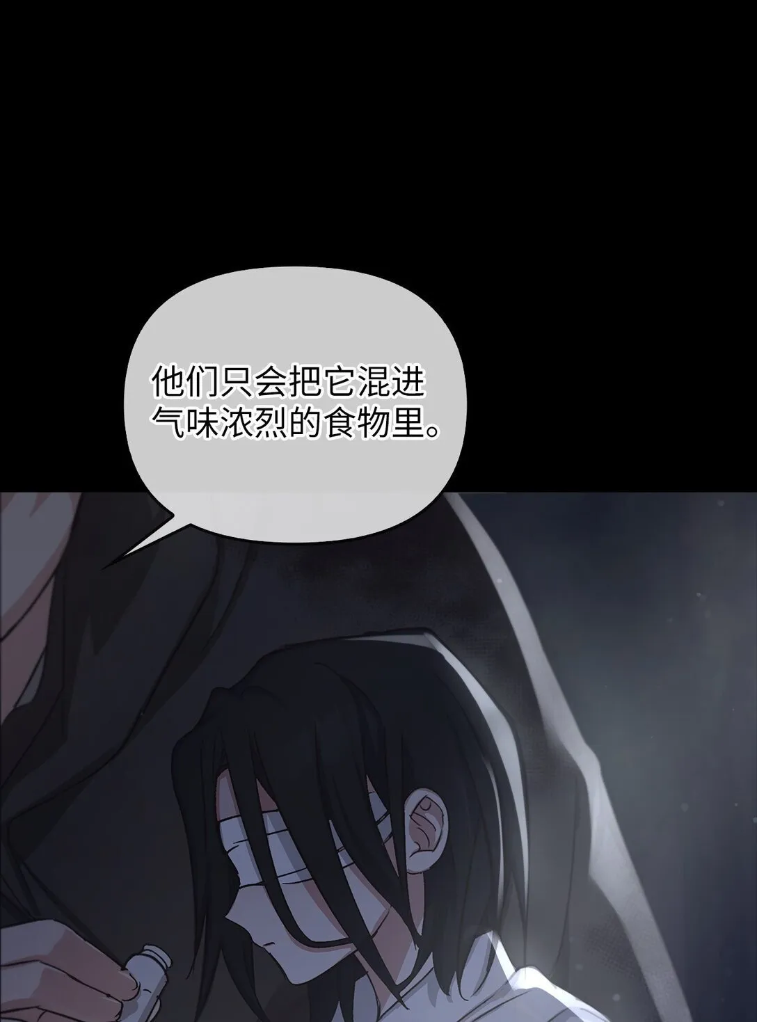 022 再入祈祷之泉 第73页