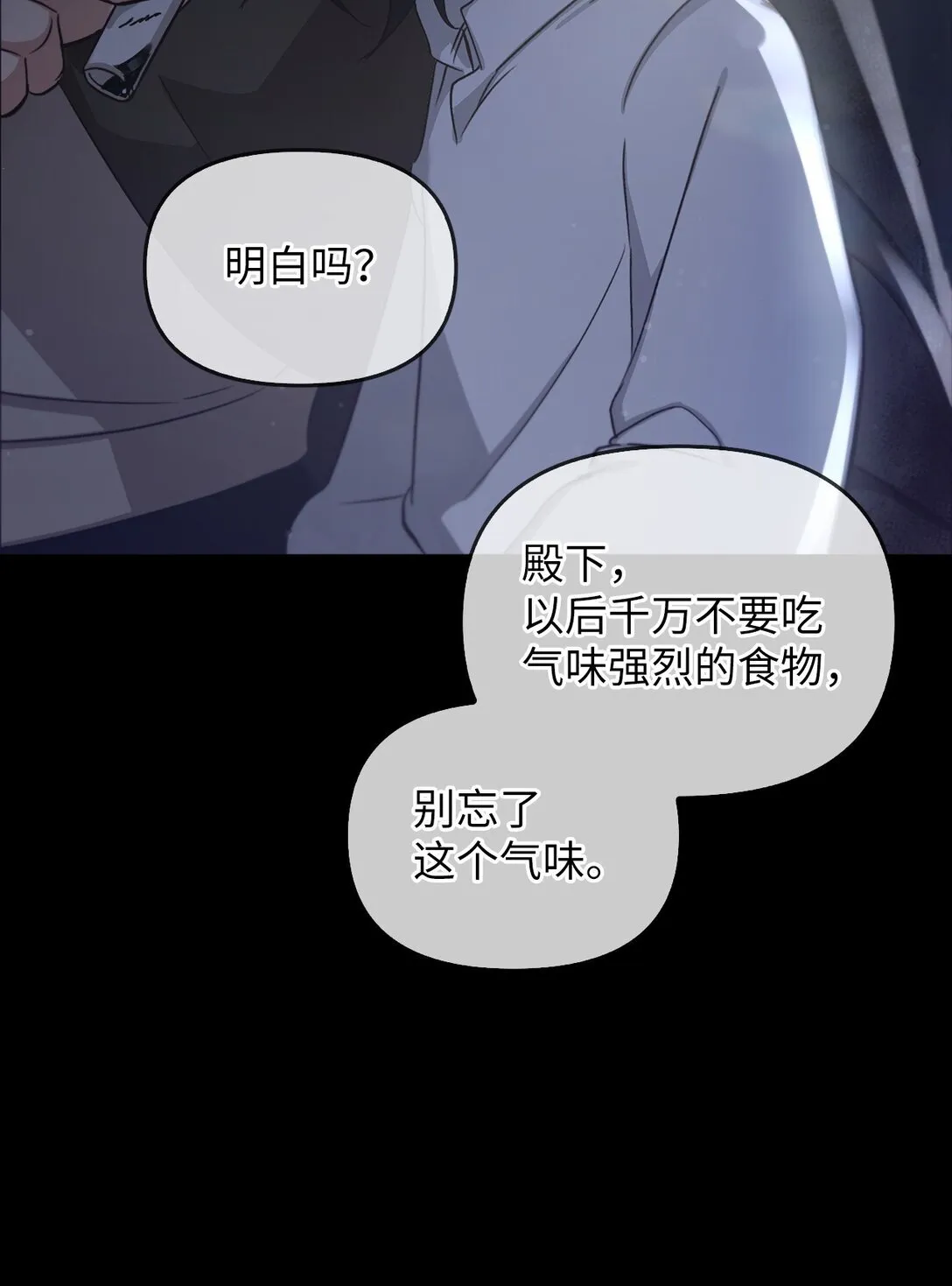 022 再入祈祷之泉 第74页