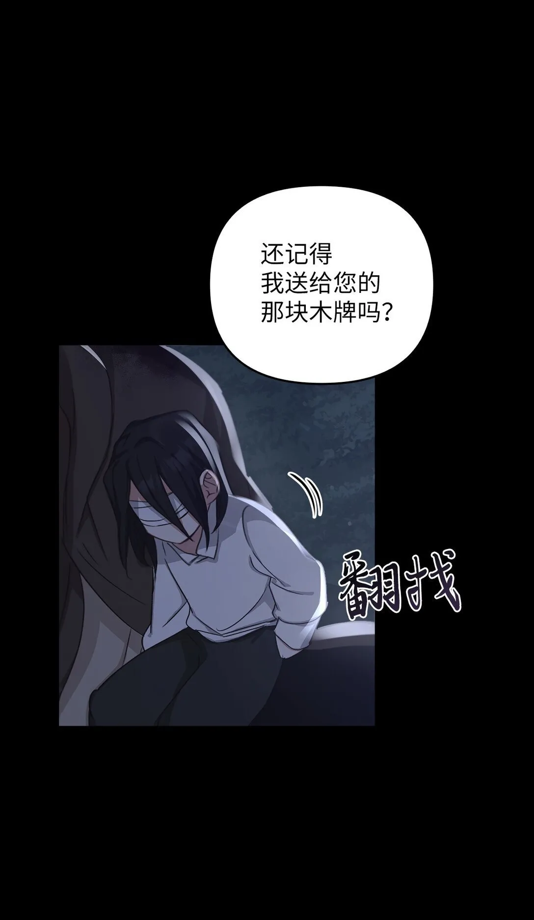 022 再入祈祷之泉 第77页