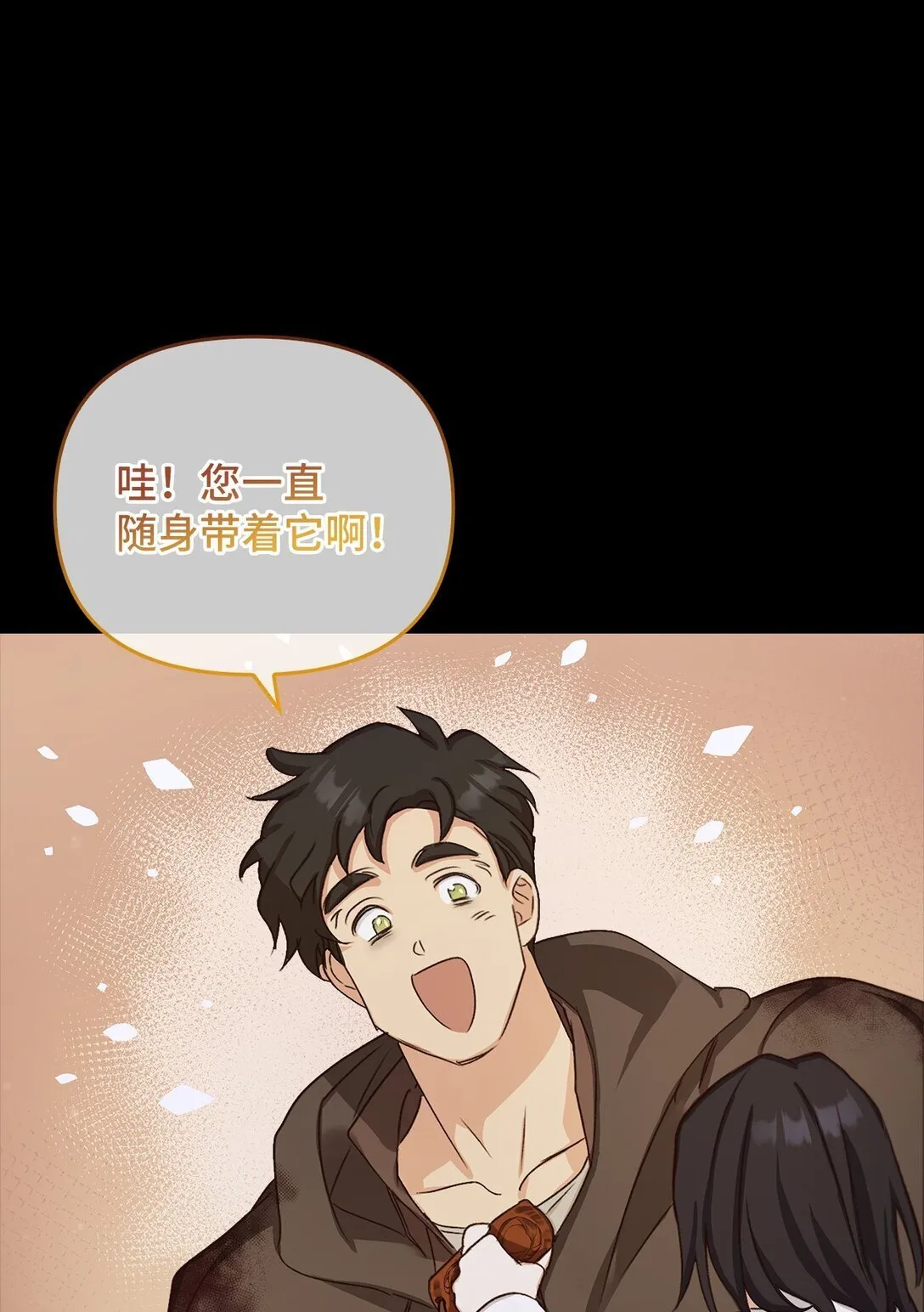 022 再入祈祷之泉 第78页