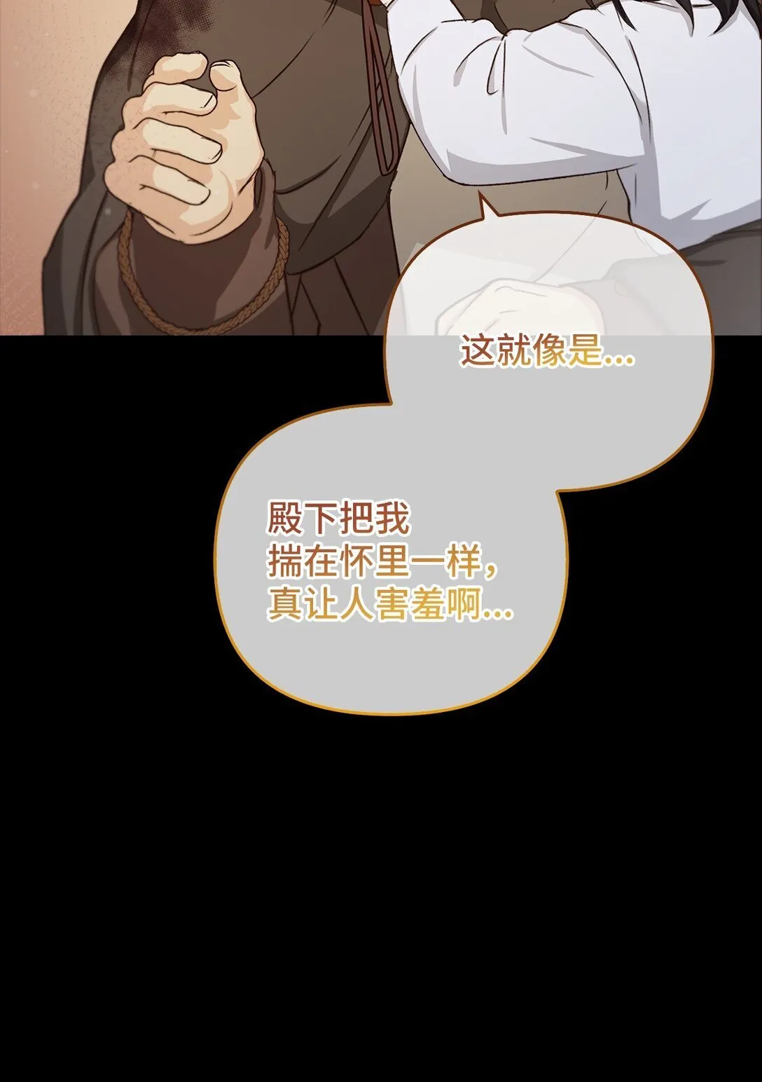 022 再入祈祷之泉 第79页
