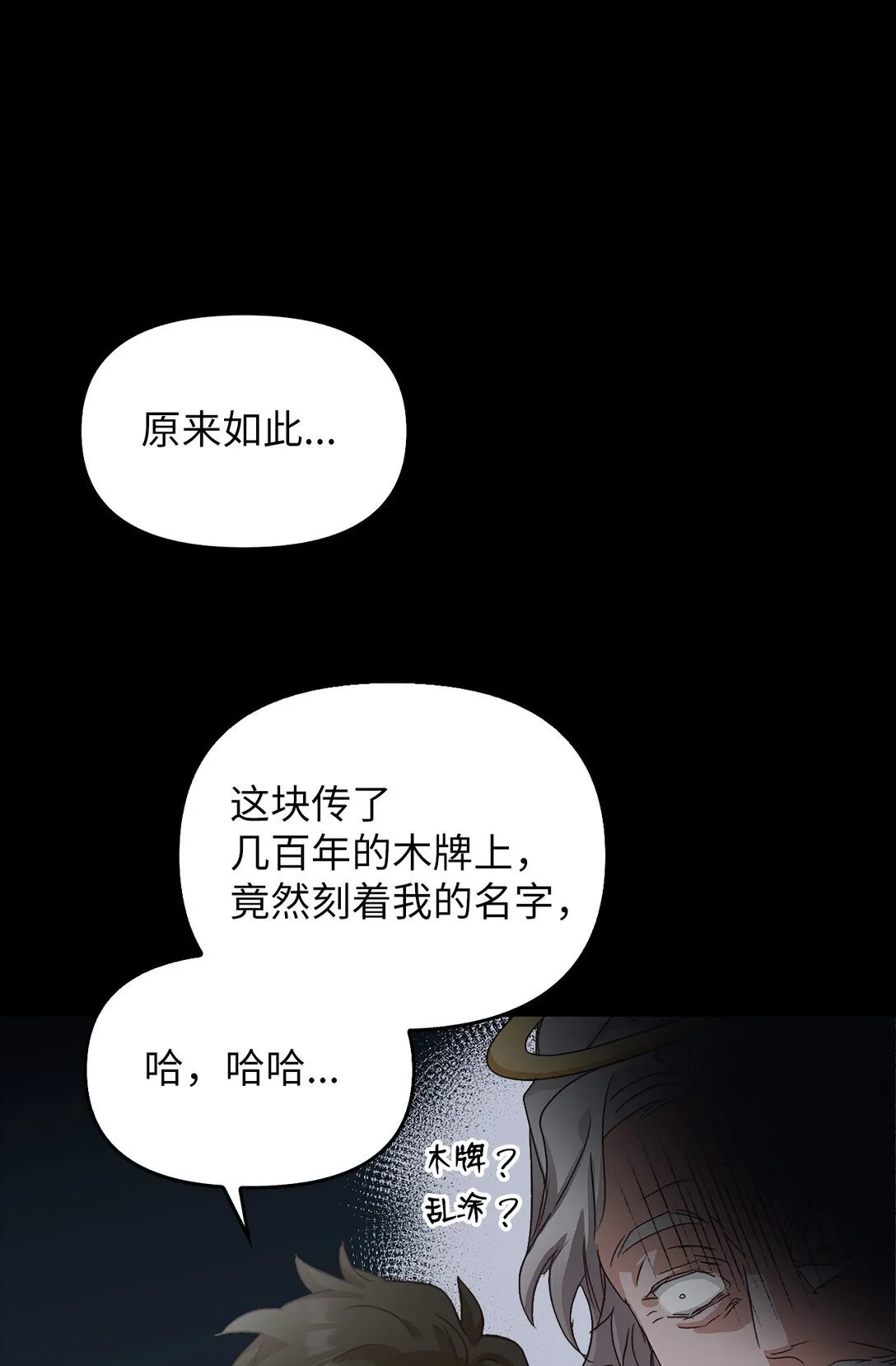 022 再入祈祷之泉 第84页