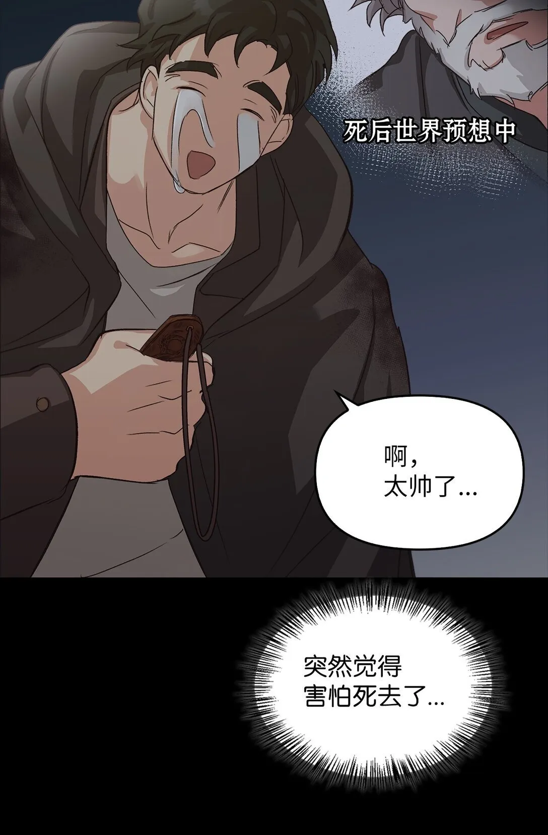 022 再入祈祷之泉 第85页