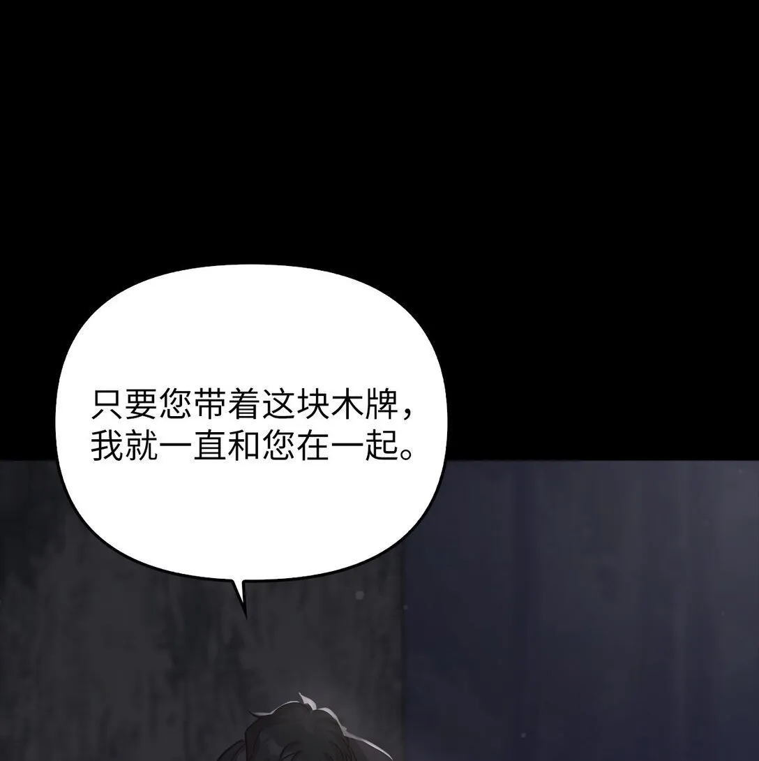 022 再入祈祷之泉 第86页