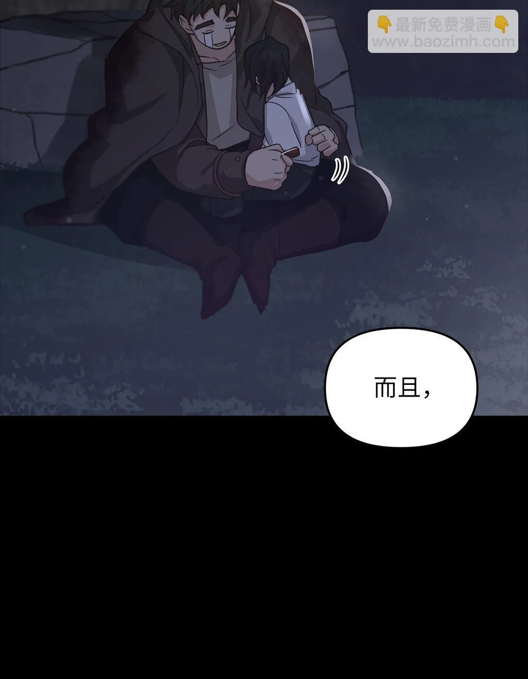 022 再入祈祷之泉 第87页