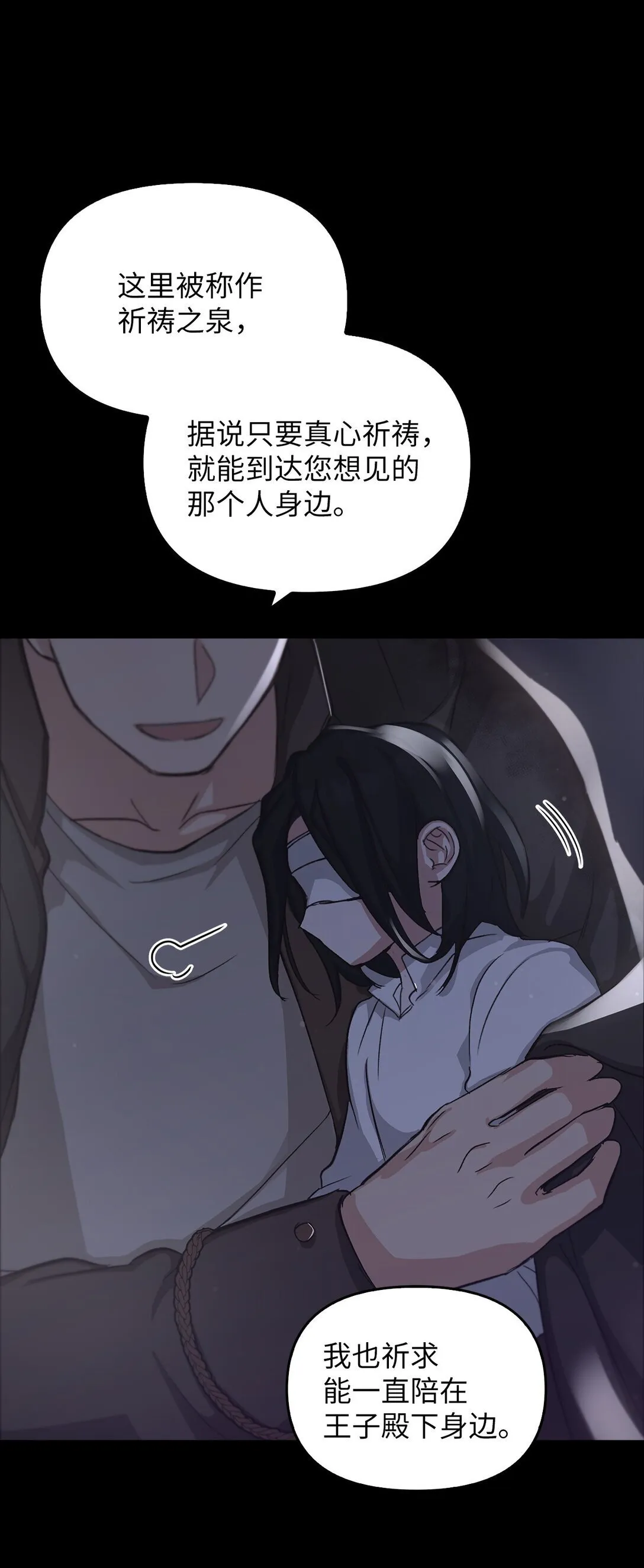 022 再入祈祷之泉 第88页