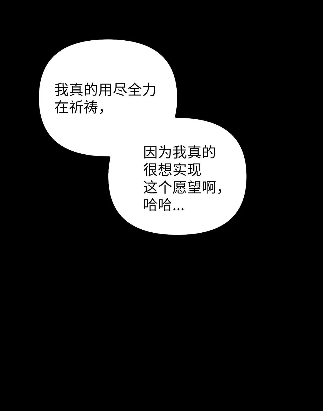 022 再入祈祷之泉 第89页