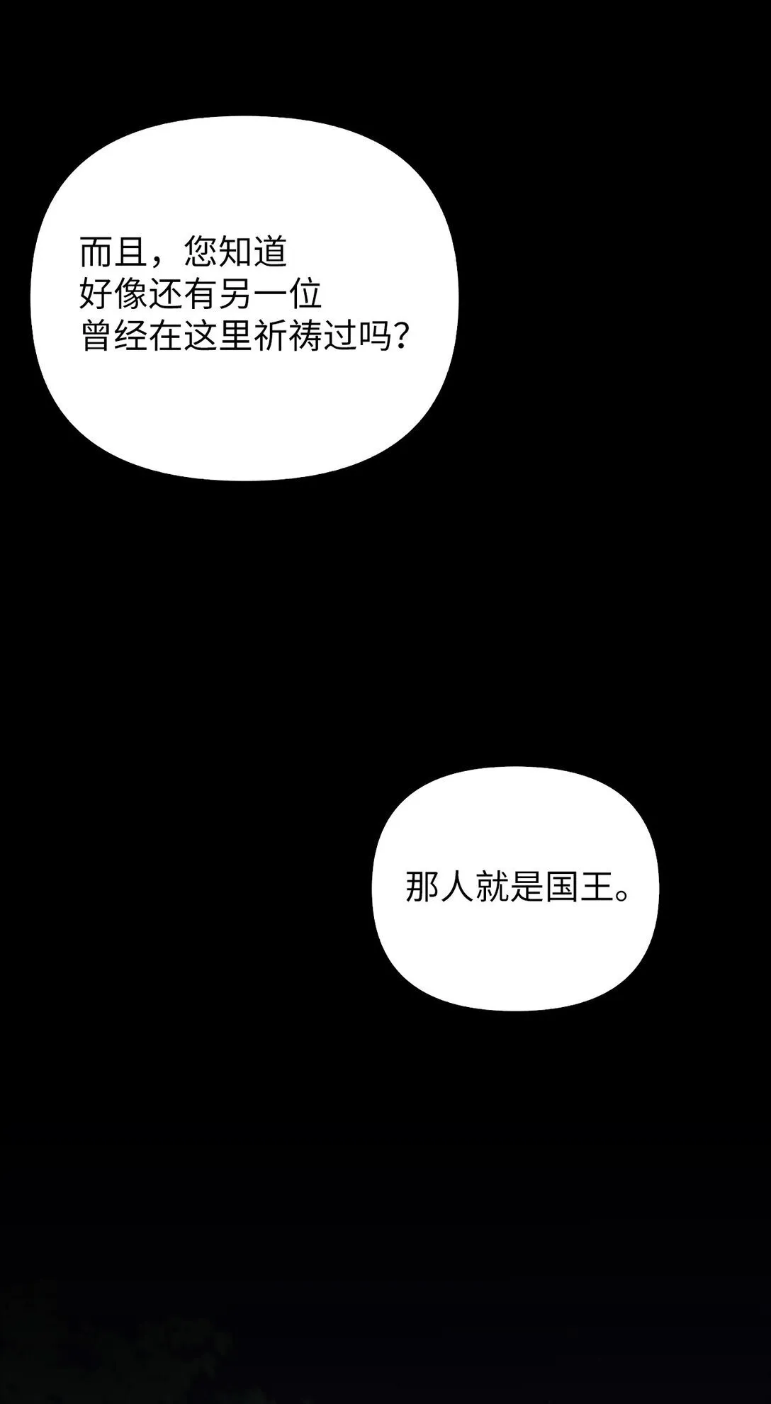 022 再入祈祷之泉 第90页
