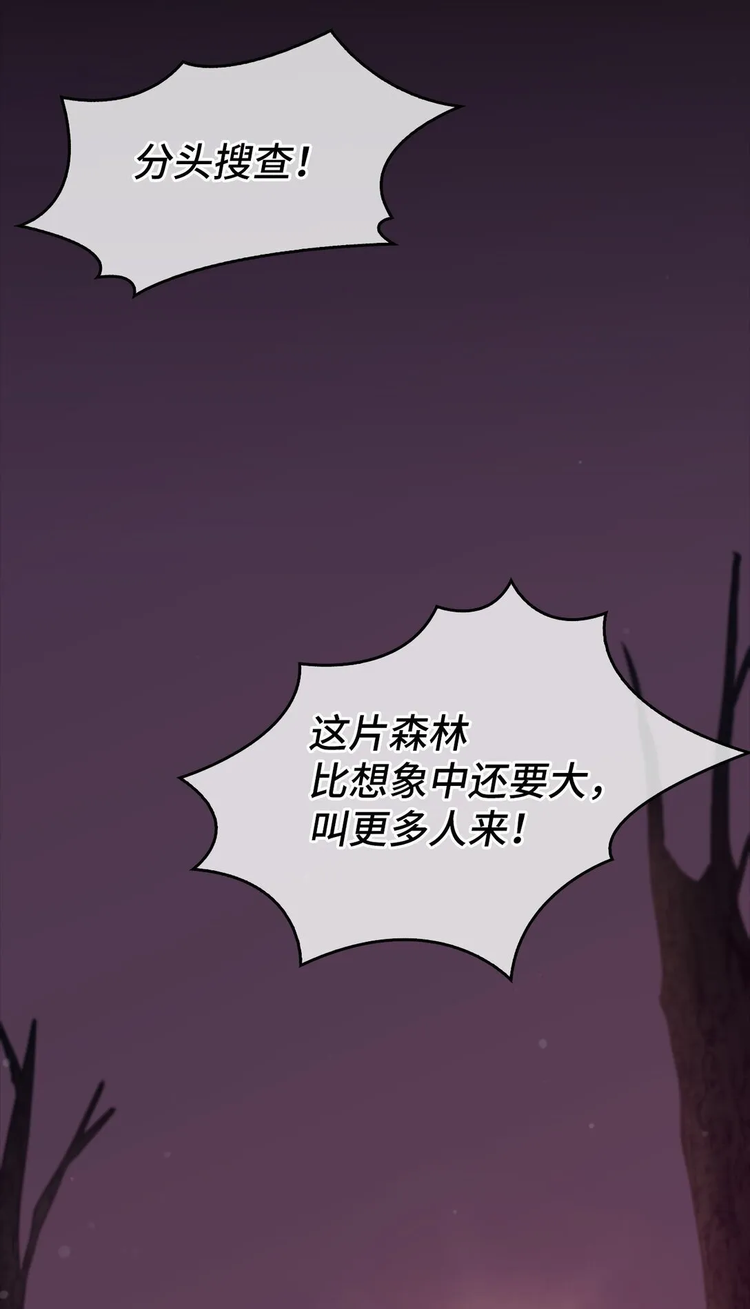 022 再入祈祷之泉 第94页