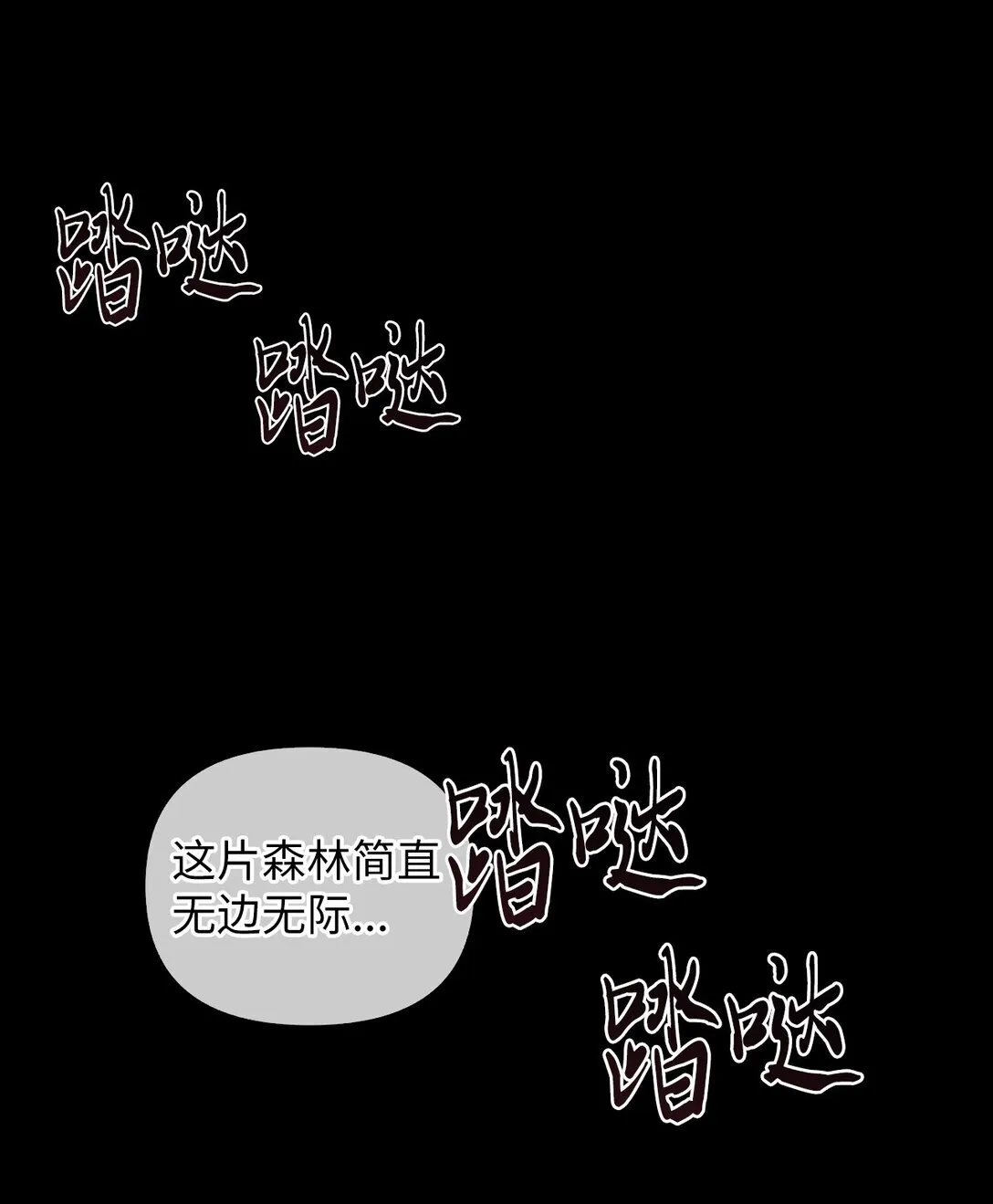022 再入祈祷之泉 第96页