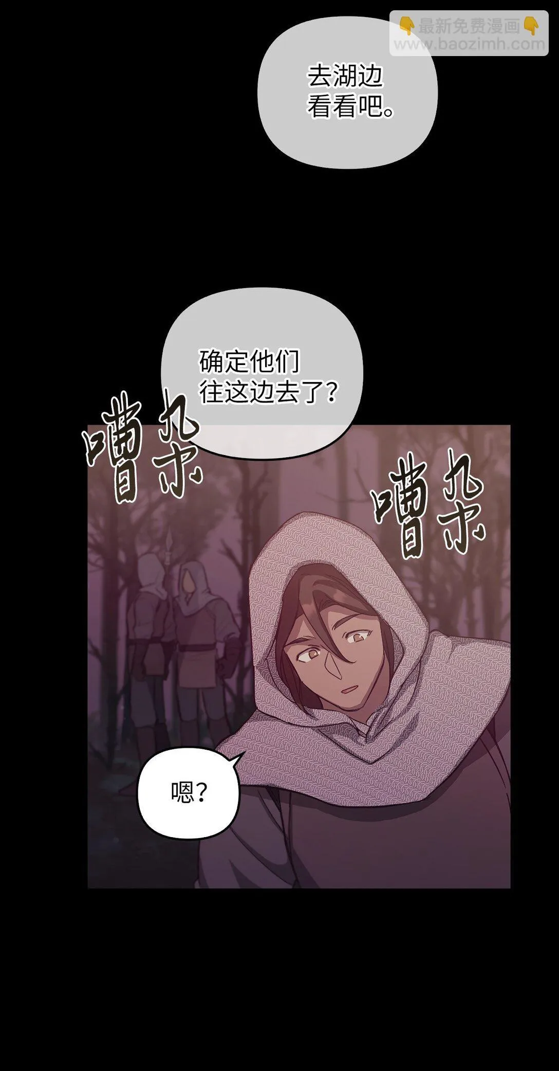 022 再入祈祷之泉 第97页