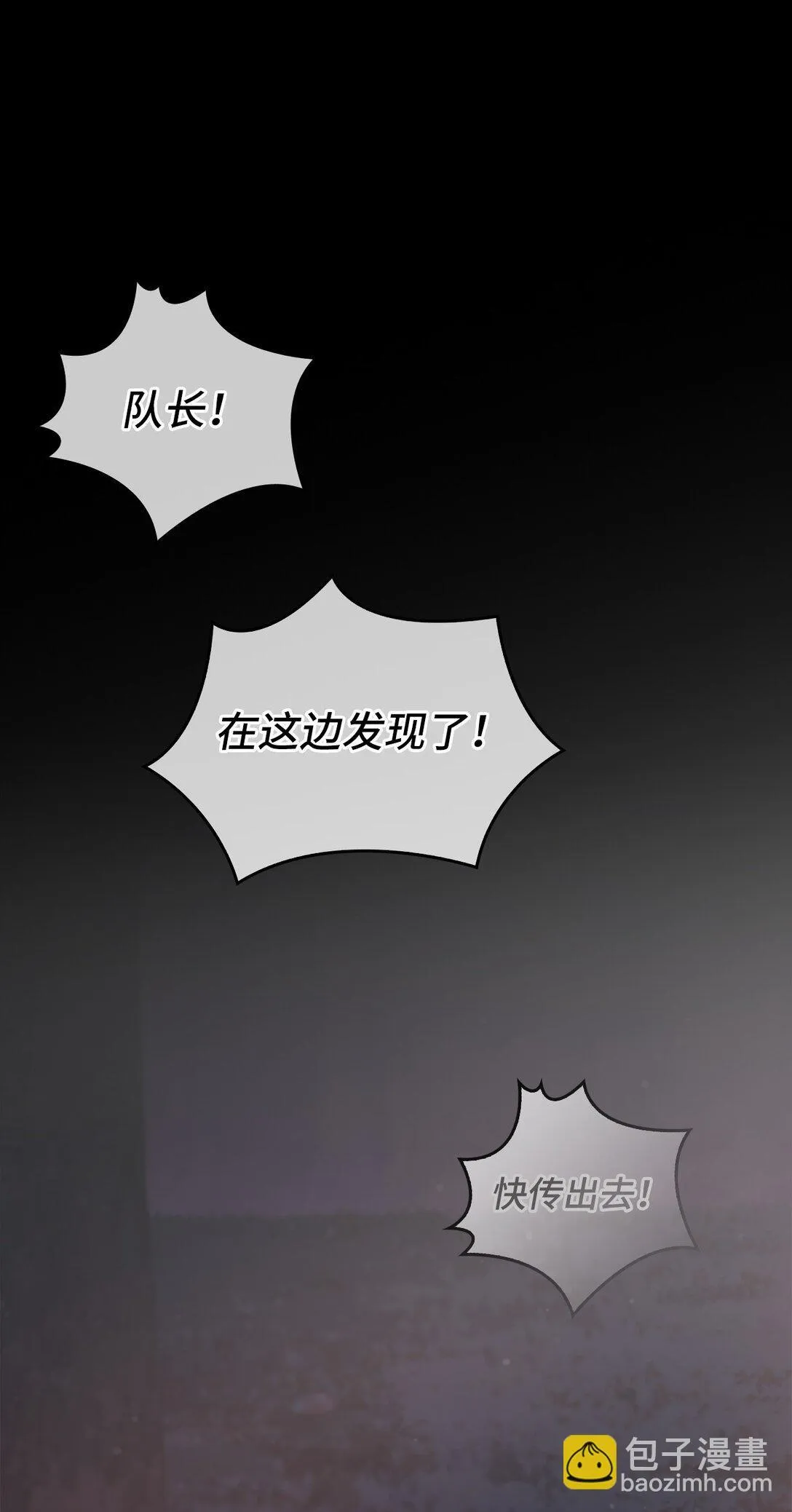 022 再入祈祷之泉 第98页