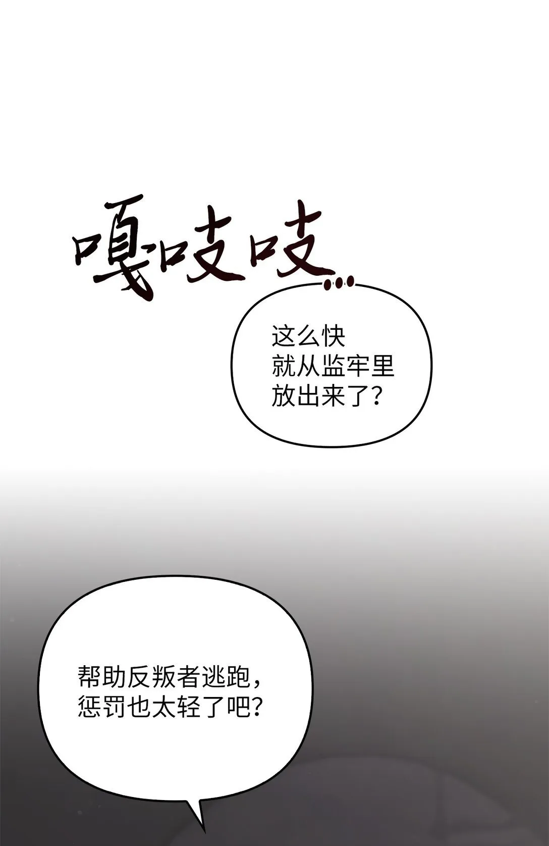 023 流放与重生 第4页