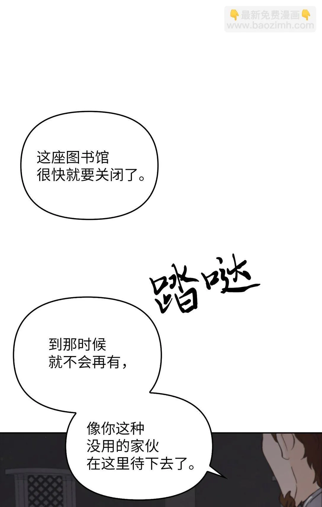 023 流放与重生 第6页