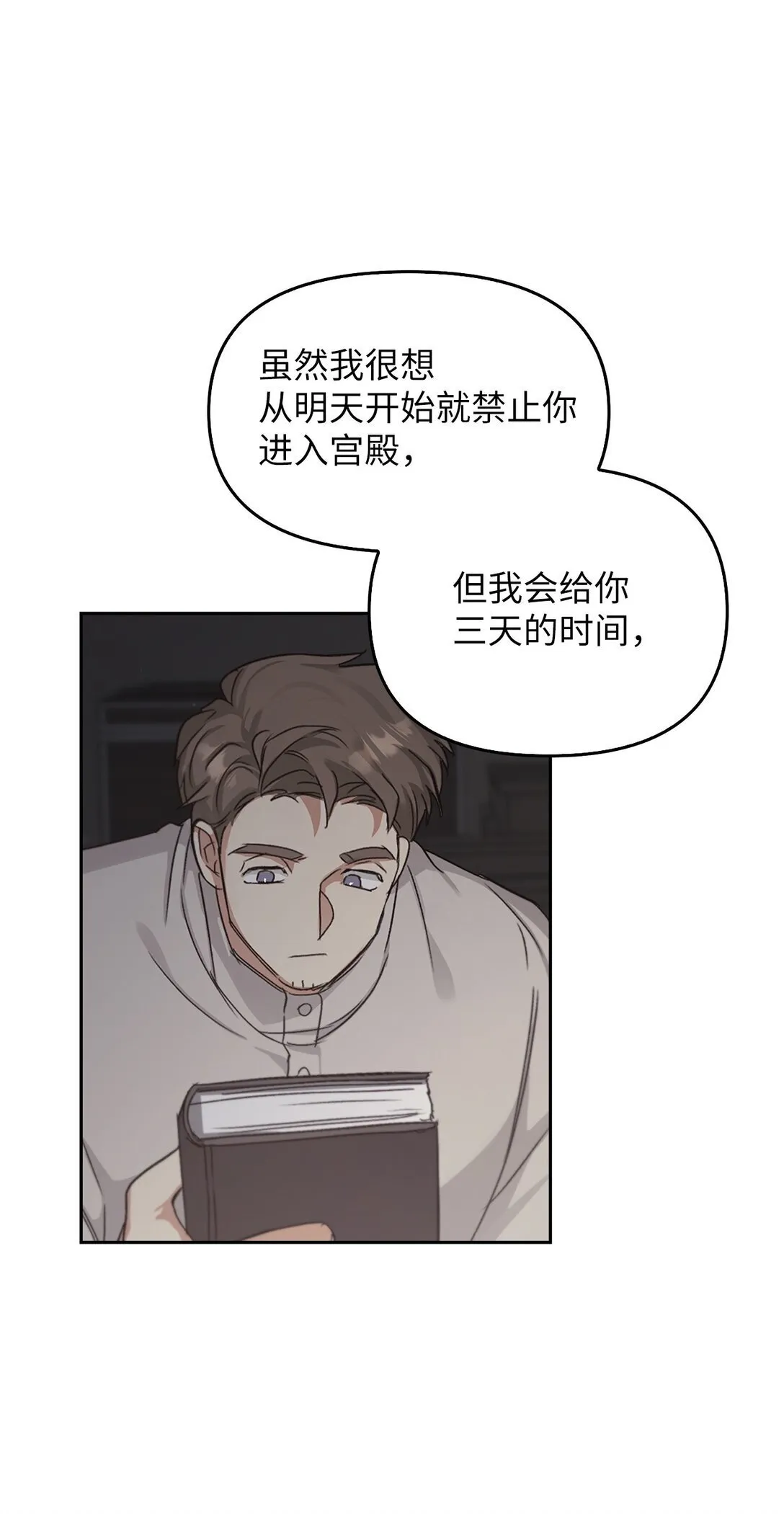 023 流放与重生 第8页