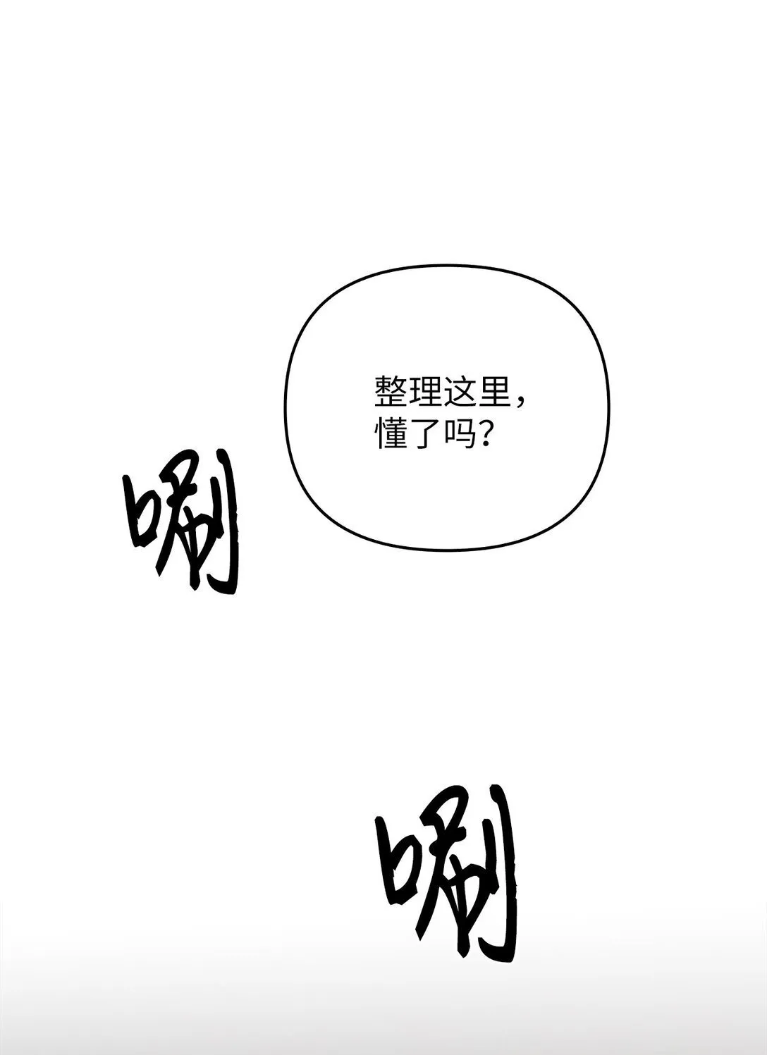 023 流放与重生 第9页