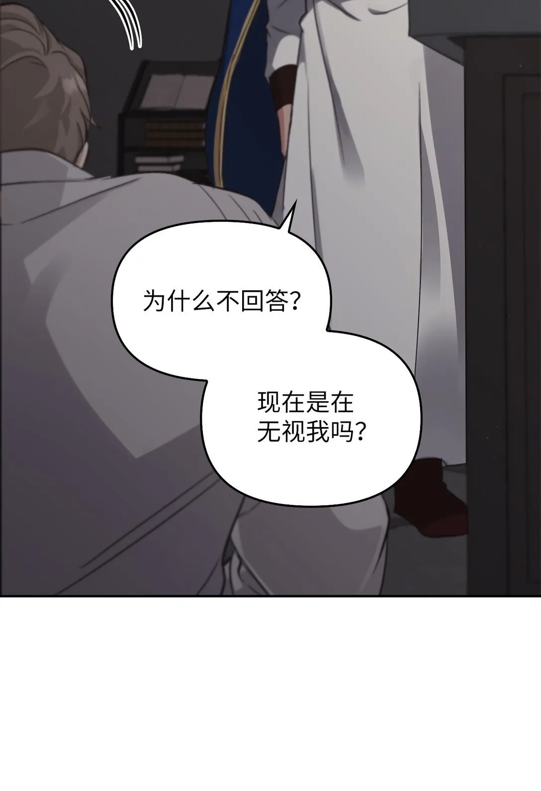 023 流放与重生 第11页
