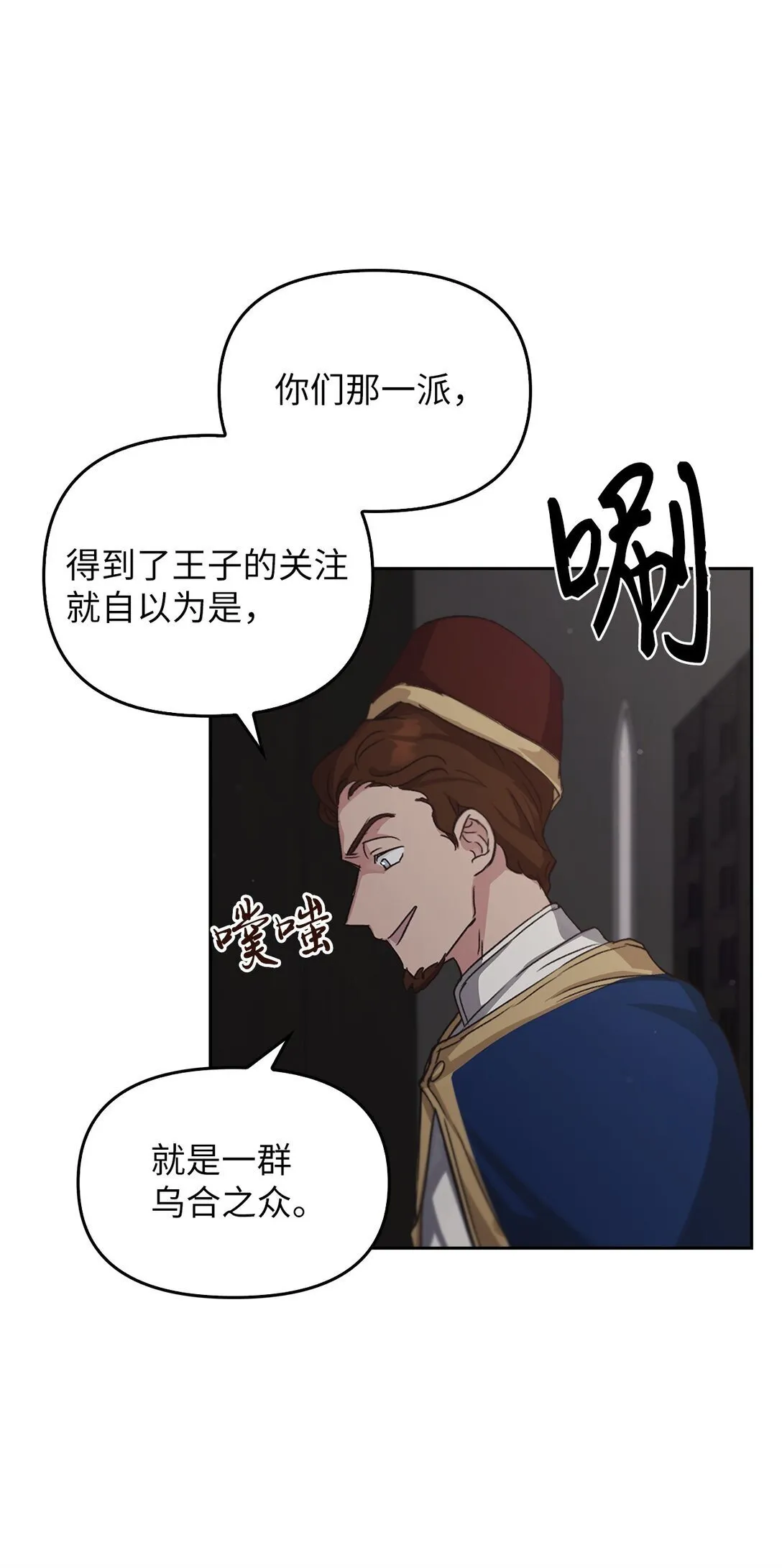 023 流放与重生 第12页