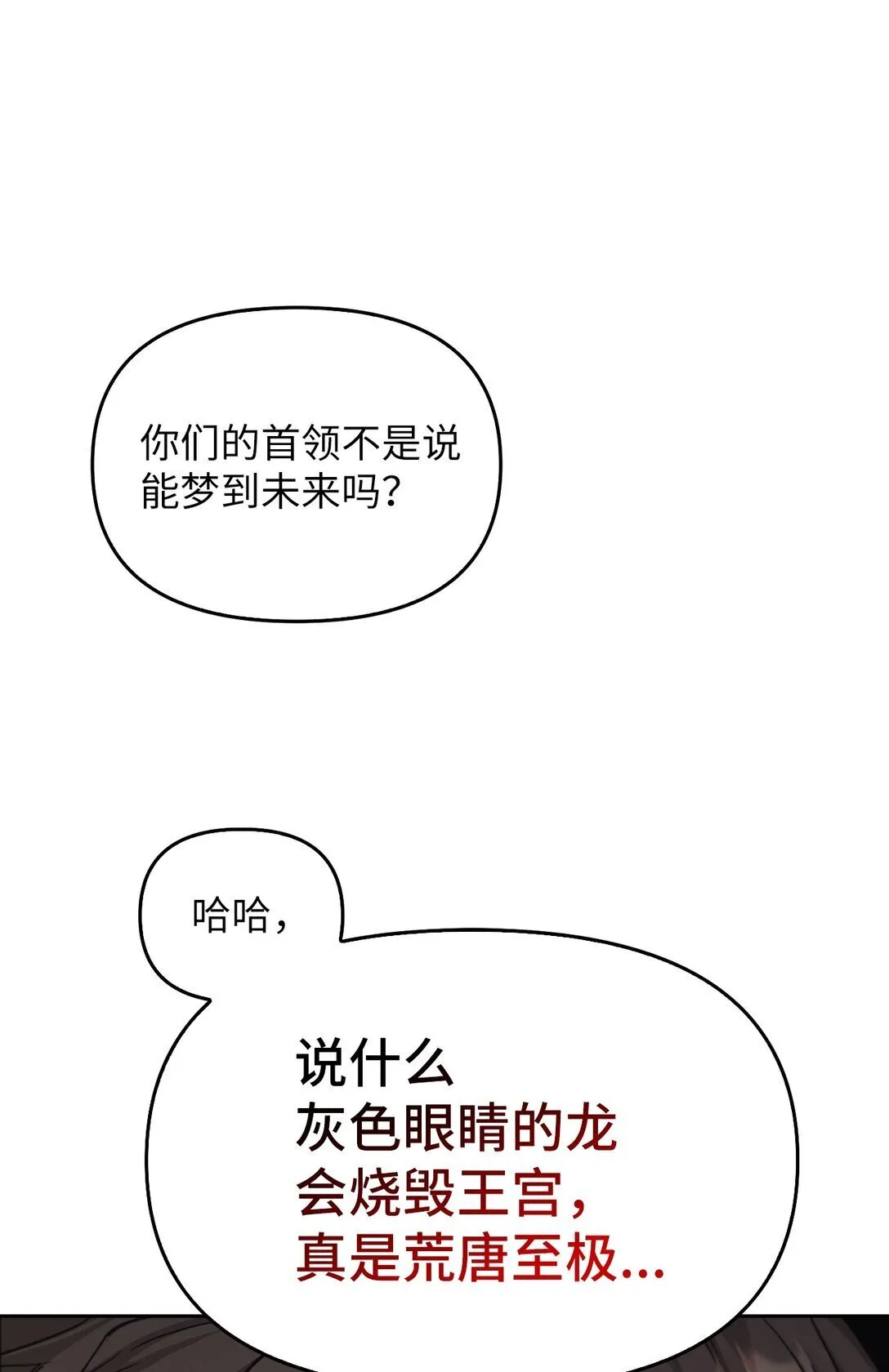 023 流放与重生 第13页