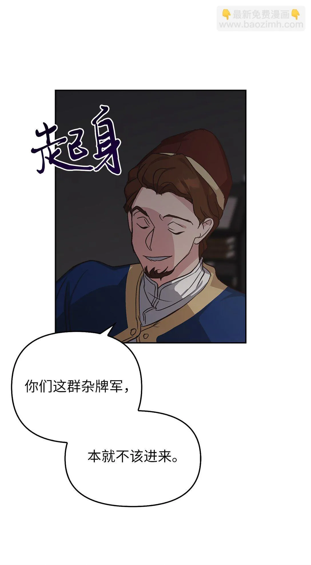 023 流放与重生 第15页