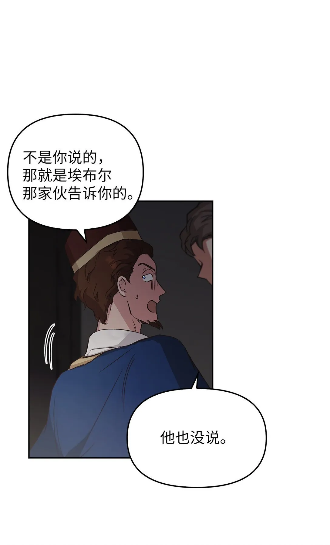 023 流放与重生 第22页