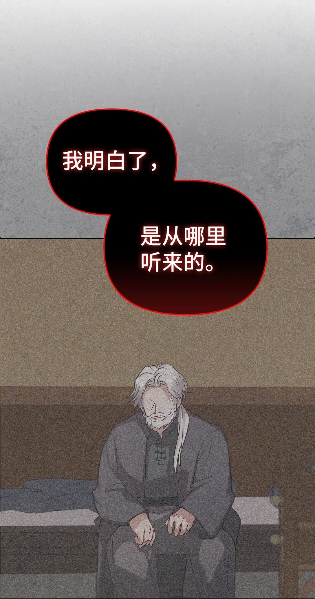 023 流放与重生 第24页