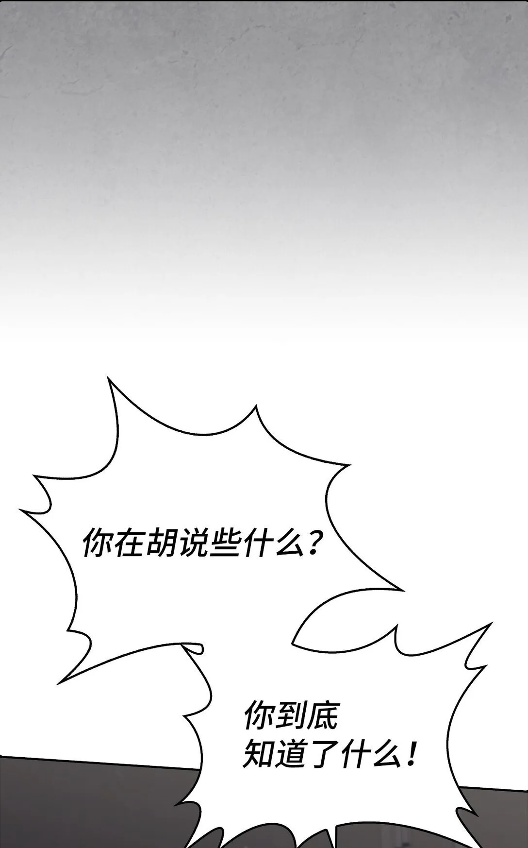 023 流放与重生 第25页