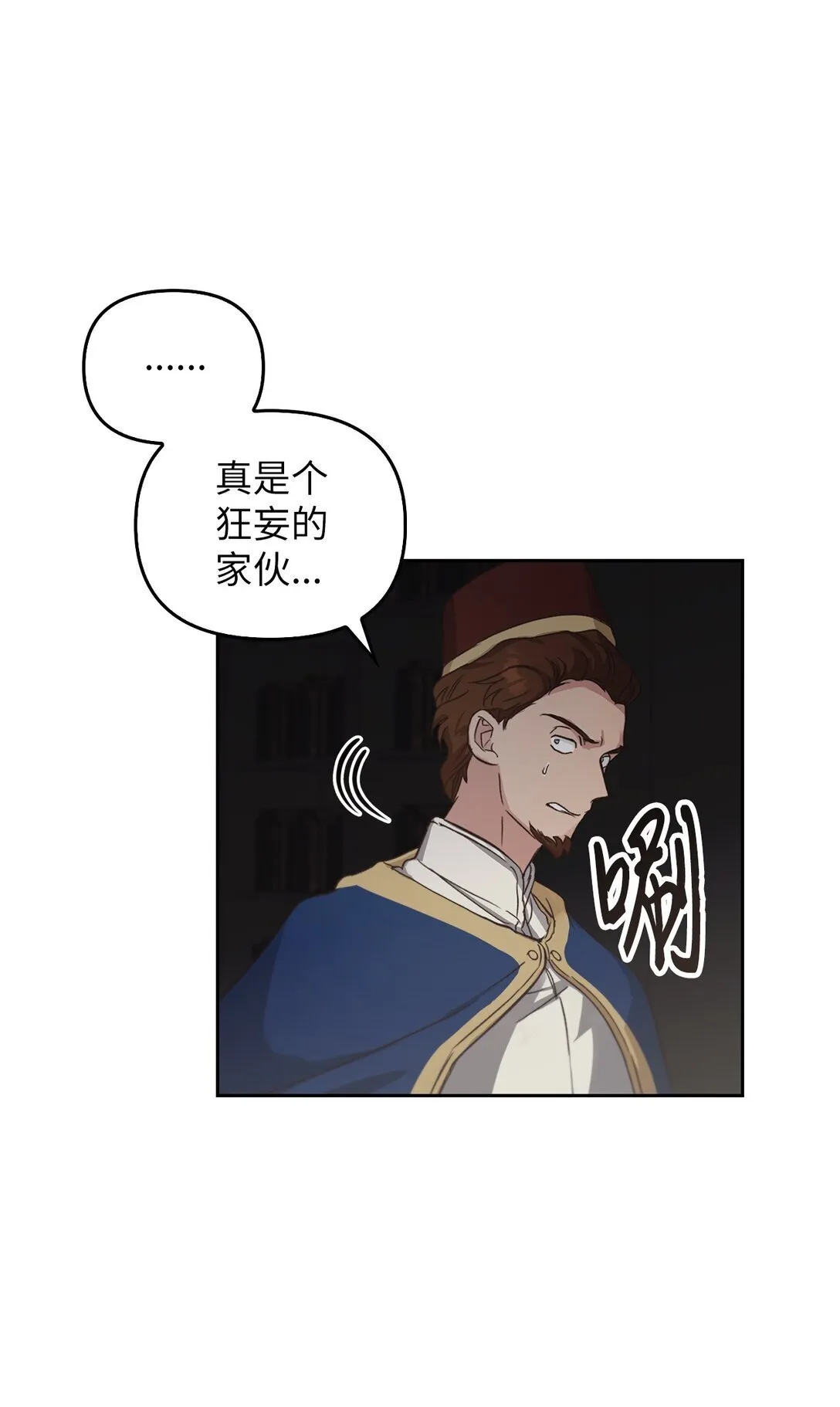 023 流放与重生 第27页
