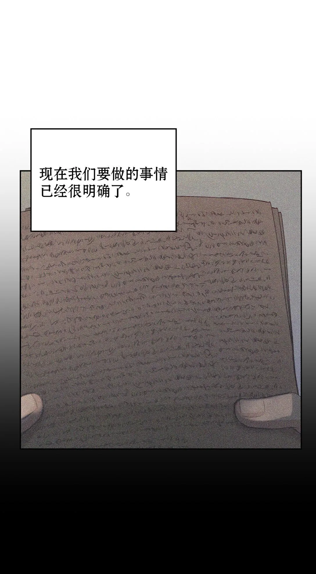 023 流放与重生 第34页