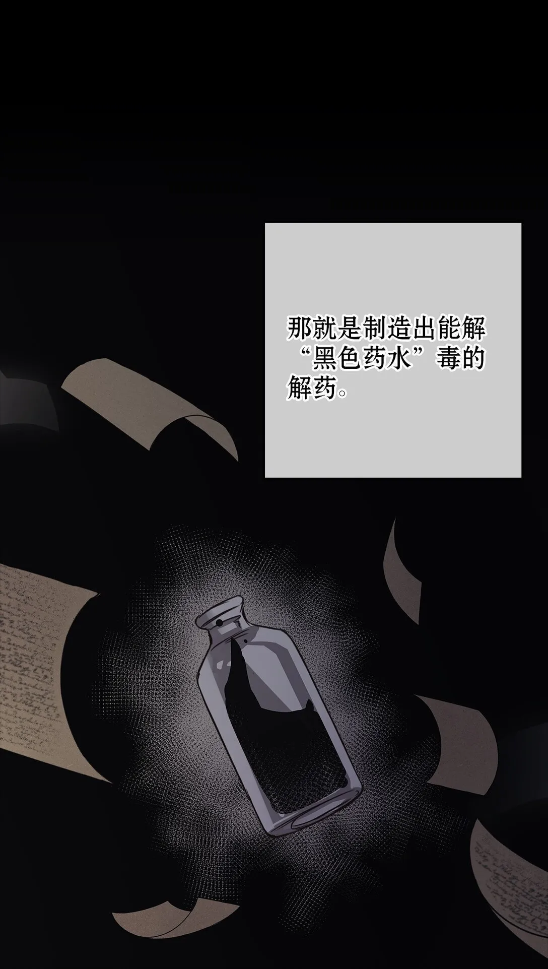 023 流放与重生 第35页