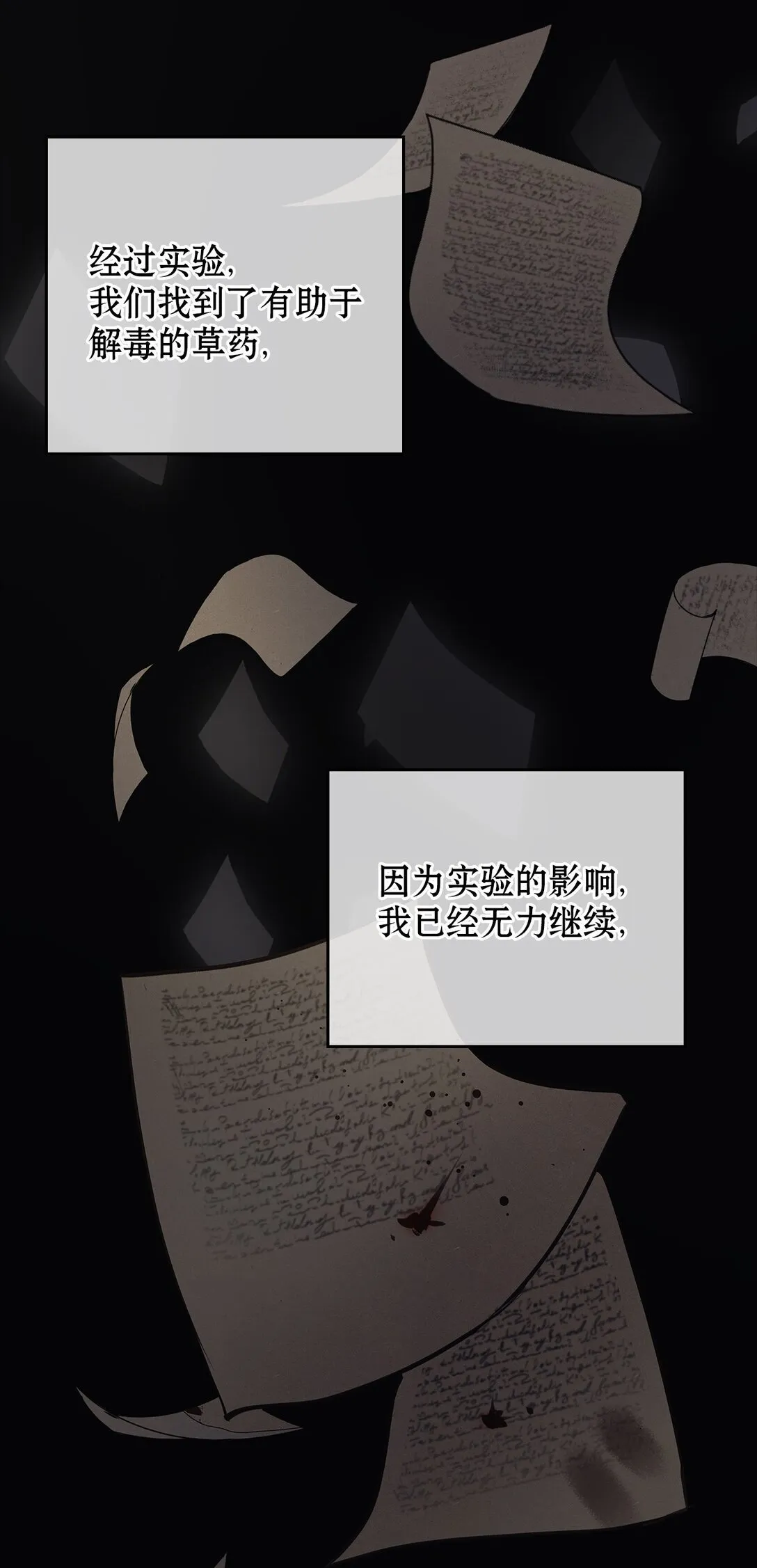 023 流放与重生 第36页